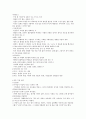 신화의 이해 (1주-14주) 60페이지