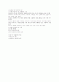 신화의 이해 (1주-14주) 63페이지