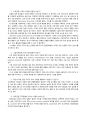 The Balanced Scorecard: Measures That Drive Performance 3페이지