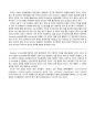 The Balanced Scorecard: Measures That Drive Performance 4페이지