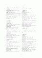 전쟁과 평화법 강의안 정리 (1주~15주차) 3페이지