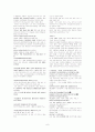 전쟁과 평화법 강의안 정리 (1주~15주차) 6페이지