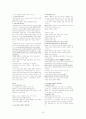 전쟁과 평화법 강의안 정리 (1주~15주차) 9페이지