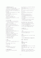 전쟁과 평화법 강의안 정리 (1주~15주차) 11페이지