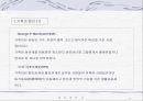 결혼과 가족 - 제2주.가족의 정의, 기능, 유형.PPT자료 3페이지