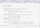 결혼과 가족 - 제2주.가족의 정의, 기능, 유형.PPT자료 10페이지