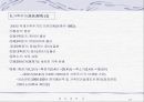 결혼과 가족 - 제2주.가족의 정의, 기능, 유형.PPT자료 14페이지