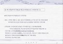 결혼과 가족 - 제2주.가족의 정의, 기능, 유형.PPT자료 15페이지