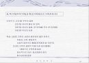 결혼과 가족 - 제2주.가족의 정의, 기능, 유형.PPT자료 16페이지