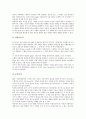 [주택][미래주택][주택 정원][북한 주택 사례][주거][주거환경][주택건설][주거문화]주택의 종류, 주택의 개발역사, 주택의 요건, 주택의 현황, 주택의 미래주택, 주택의 정원, 북한의 주택 사례, 주택 문제점 분석 4페이지