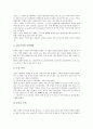 [주택][미래주택][주택 정원][북한 주택 사례][주거][주거환경][주택건설][주거문화]주택의 종류, 주택의 개발역사, 주택의 요건, 주택의 현황, 주택의 미래주택, 주택의 정원, 북한의 주택 사례, 주택 문제점 분석 5페이지