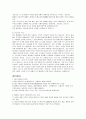(청주대) 독일문화기행 기말고사 최종족보 (9주차~15주차) 6페이지