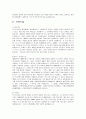 (청주대) 독일문화기행 기말고사 최종족보 (9주차~15주차) 8페이지