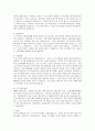 (청주대) 독일문화기행 기말고사 최종족보 (9주차~15주차) 9페이지