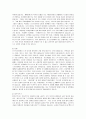 (청주대) 독일문화기행 기말고사 최종족보 (9주차~15주차) 11페이지