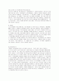 (청주대) 독일문화기행 기말고사 최종족보 (9주차~15주차) 12페이지