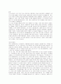 (청주대) 독일문화기행 기말고사 최종족보 (9주차~15주차) 14페이지