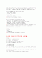 (청주대) 독일문화기행 기말고사 최종족보 (9주차~15주차) 15페이지