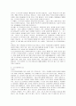 (청주대) 독일문화기행 기말고사 최종족보 (9주차~15주차) 16페이지