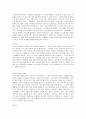 (청주대) 독일문화기행 기말고사 최종족보 (9주차~15주차) 17페이지