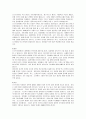 (청주대) 독일문화기행 기말고사 최종족보 (9주차~15주차) 18페이지