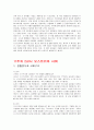 (청주대) 독일문화기행 기말고사 최종족보 (9주차~15주차) 19페이지
