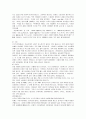 (청주대) 독일문화기행 기말고사 최종족보 (9주차~15주차) 22페이지