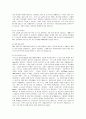 (청주대) 독일문화기행 기말고사 최종족보 (9주차~15주차) 24페이지