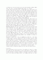 (청주대) 독일문화기행 기말고사 최종족보 (9주차~15주차) 27페이지