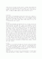 (청주대) 독일문화기행 기말고사 최종족보 (9주차~15주차) 29페이지