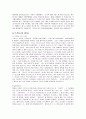 (청주대) 독일문화기행 기말고사 최종족보 (9주차~15주차) 32페이지