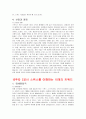 (청주대) 독일문화기행 기말고사 최종족보 (9주차~15주차) 33페이지