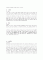 (청주대) 독일문화기행 기말고사 최종족보 (9주차~15주차) 34페이지