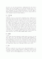 (청주대) 독일문화기행 기말고사 최종족보 (9주차~15주차) 35페이지