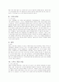 (청주대) 독일문화기행 기말고사 최종족보 (9주차~15주차) 36페이지