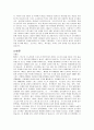 (청주대) 독일문화기행 기말고사 최종족보 (9주차~15주차) 38페이지