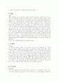 (청주대) 독일문화기행 기말고사 최종족보 (9주차~15주차) 39페이지