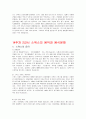 (청주대) 독일문화기행 기말고사 최종족보 (9주차~15주차) 40페이지