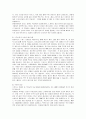 (청주대) 독일문화기행 기말고사 최종족보 (9주차~15주차) 42페이지