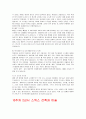 (청주대) 독일문화기행 기말고사 최종족보 (9주차~15주차) 47페이지