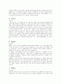 (청주대) 독일문화기행 기말고사 최종족보 (9주차~15주차) 49페이지