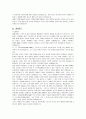 (청주대) 독일문화기행 기말고사 최종족보 (9주차~15주차) 50페이지
