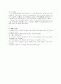 [일반화학실험] 글리신산구리의 합성 - 9-3. 글리신산 구리(ll) 및 벤조산의 합성 5페이지