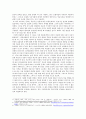 [자작 논증문(글쓰기 논증문)] 투표시간 연장의 필요성 - 투표를 ‘못하는’ 민주주의 사회? 3페이지