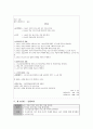 실천기술론 최종페이퍼 수정01 3페이지
