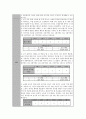 실천기술론 최종페이퍼 수정01 5페이지