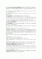 선박조종용어 - 900 용어 [영문명(한글명) - 용어정의, 구조(형상), 용도(역할)] 순서로 정리 2페이지