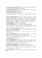 선박조종용어 - 900 용어 [영문명(한글명) - 용어정의, 구조(형상), 용도(역할)] 순서로 정리 11페이지