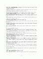 선박조종용어 - 900 용어 [영문명(한글명) - 용어정의, 구조(형상), 용도(역할)] 순서로 정리 17페이지