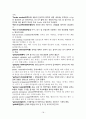 선박조종용어 - 900 용어 [영문명(한글명) - 용어정의, 구조(형상), 용도(역할)] 순서로 정리 18페이지